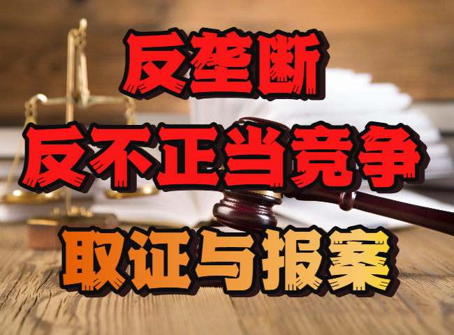 廣州偵探：如何應(yīng)對串通投標(biāo)、圍標(biāo)陪標(biāo)？調(diào)查取證與維權(quán)全攻略！